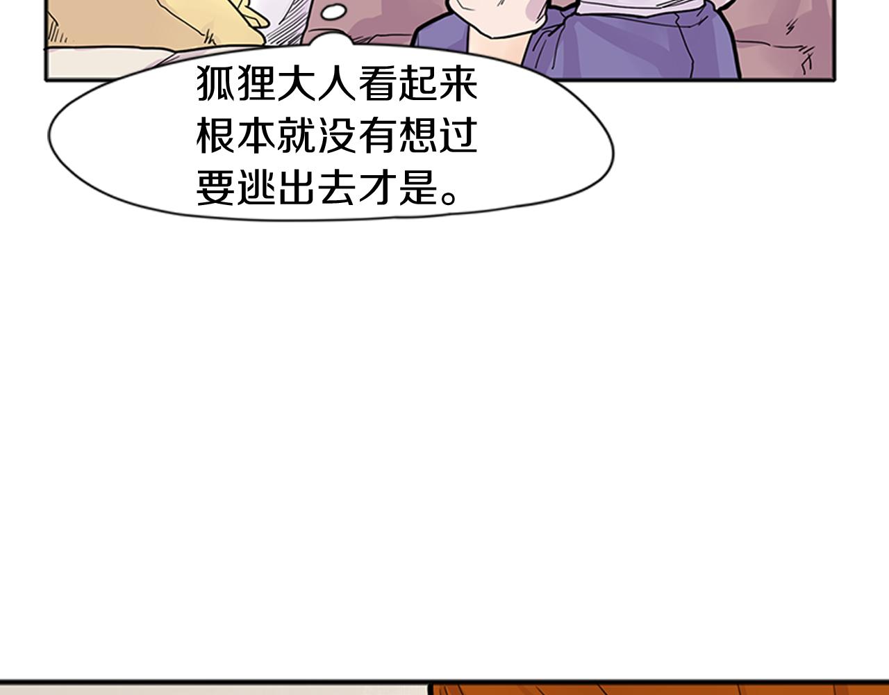 第90话 他根本不相信我79