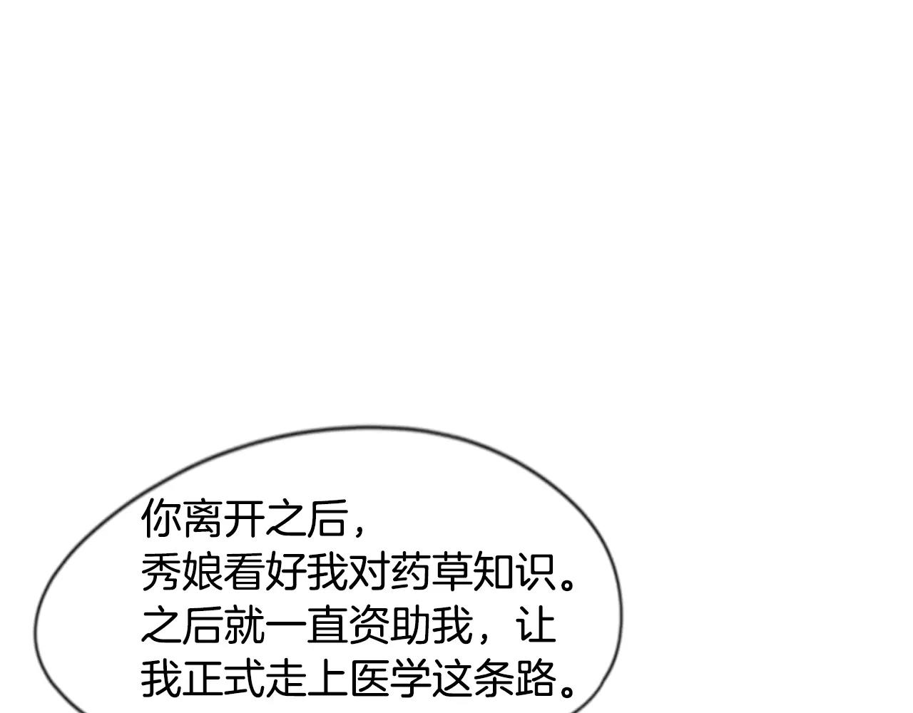 第41话 认得出我吗75