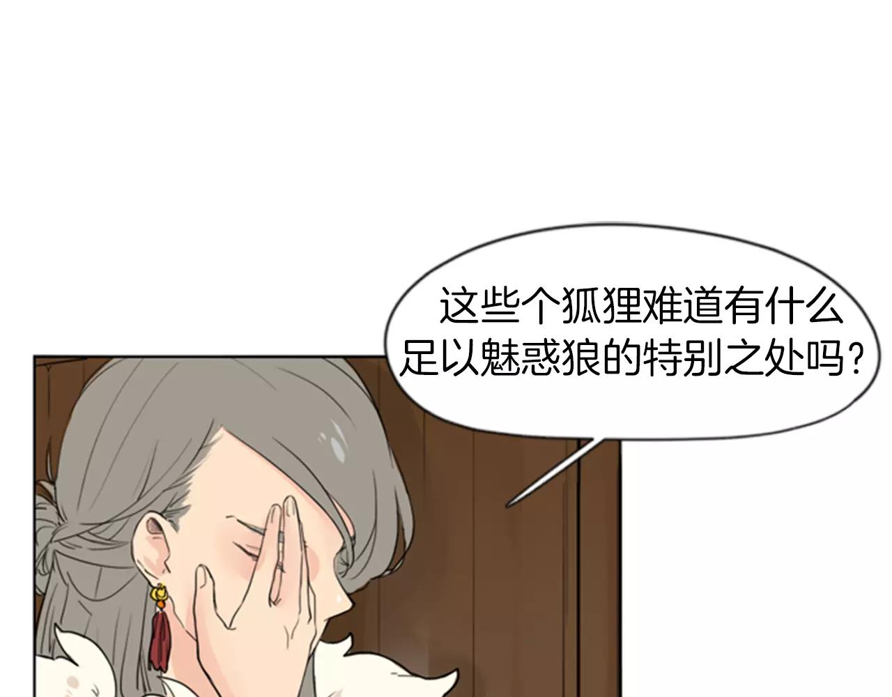 第33话 留你这条命？22