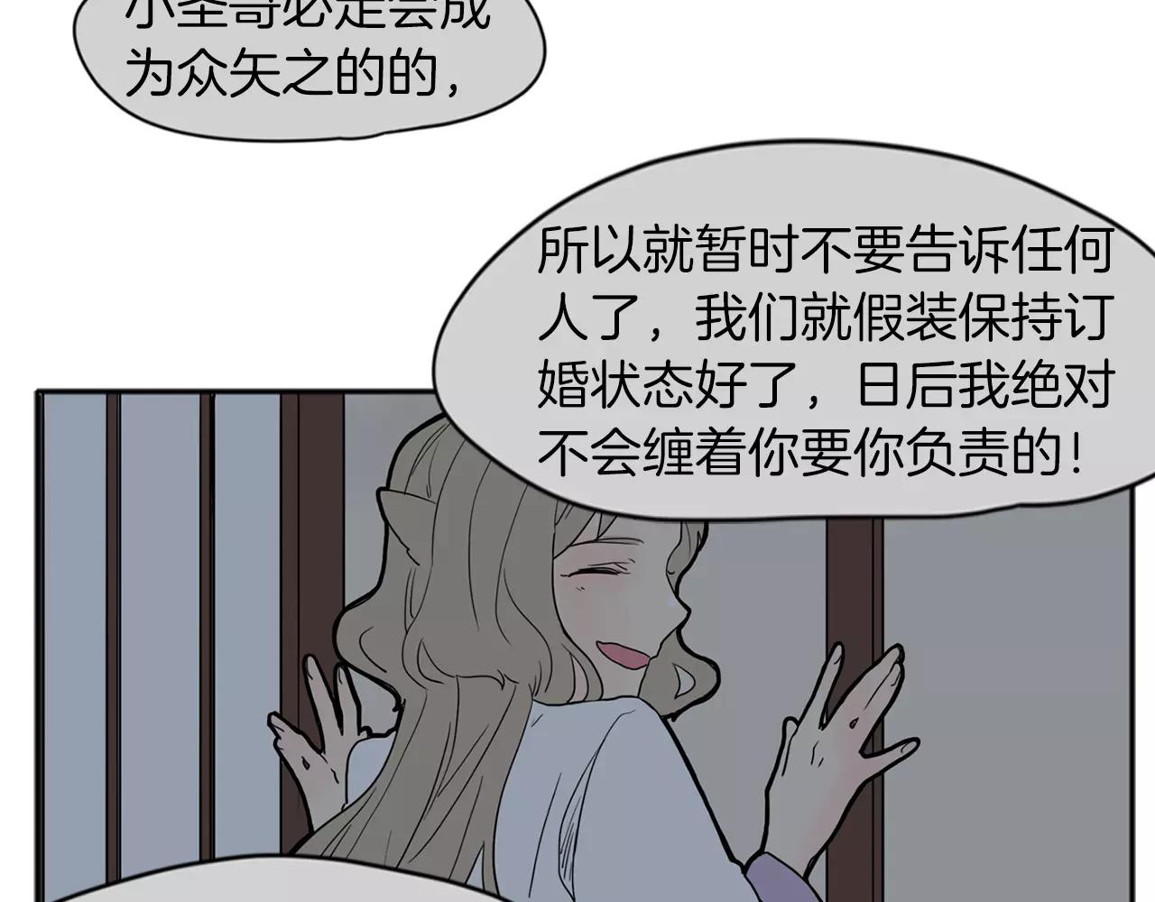 第73话 悔婚99
