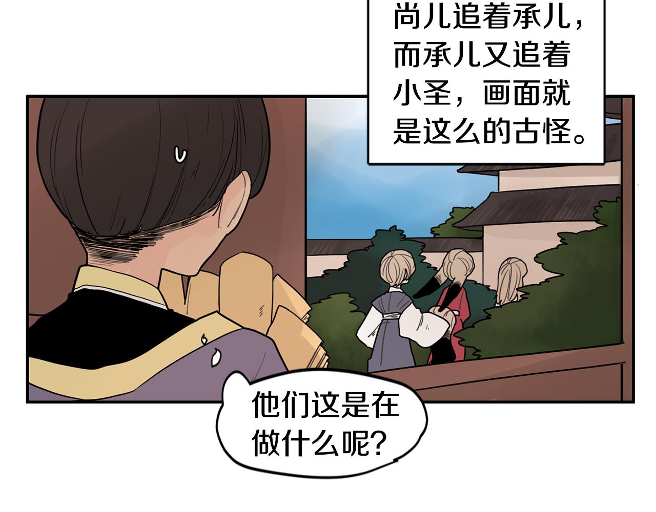 回忆篇第11话 道歉83