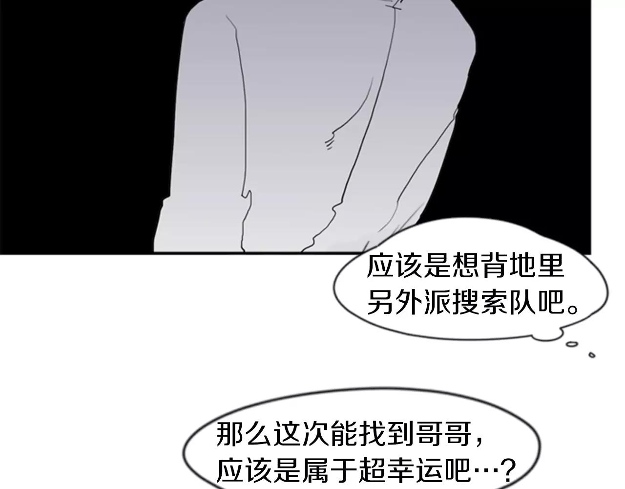 第44话 不想做灯泡27