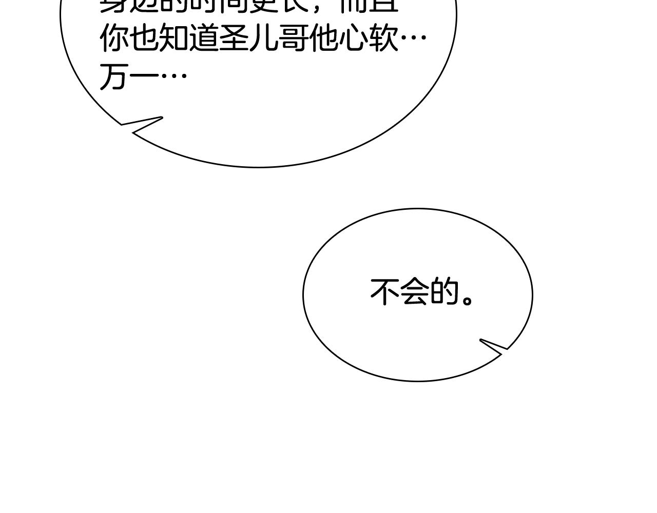 第117话 爲你等待99
