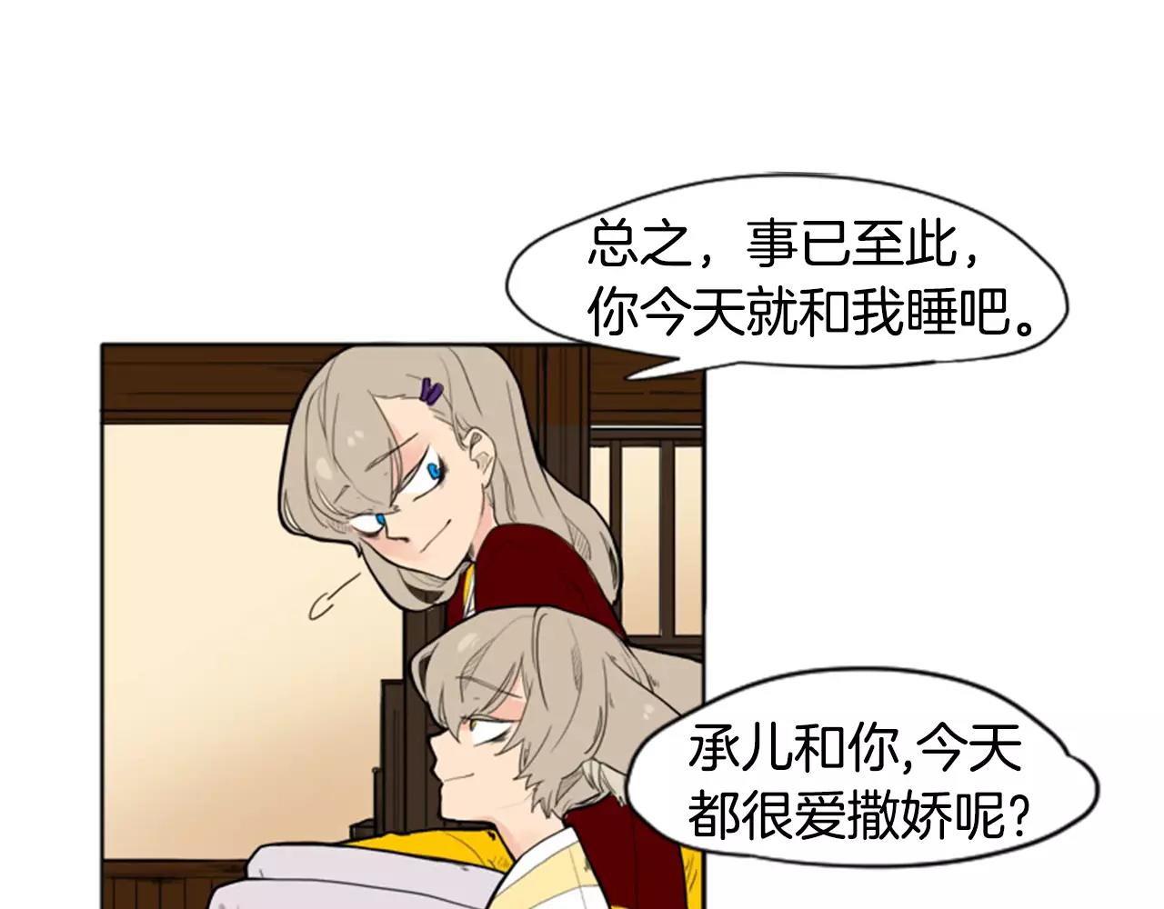 第11话 已有爱人？11