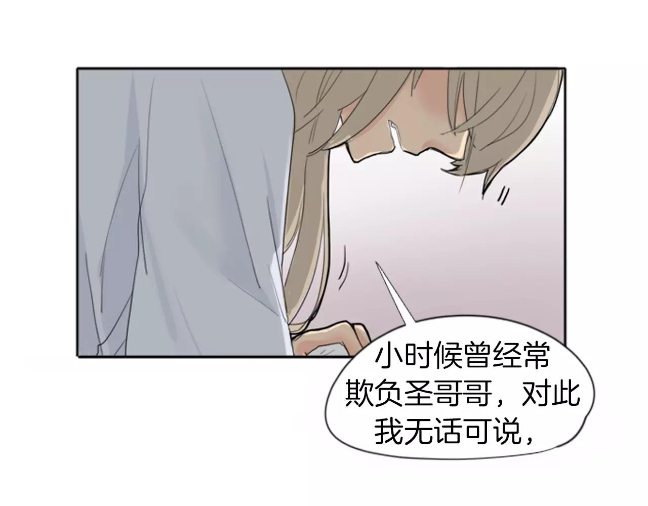 第18话 兄妹争执59