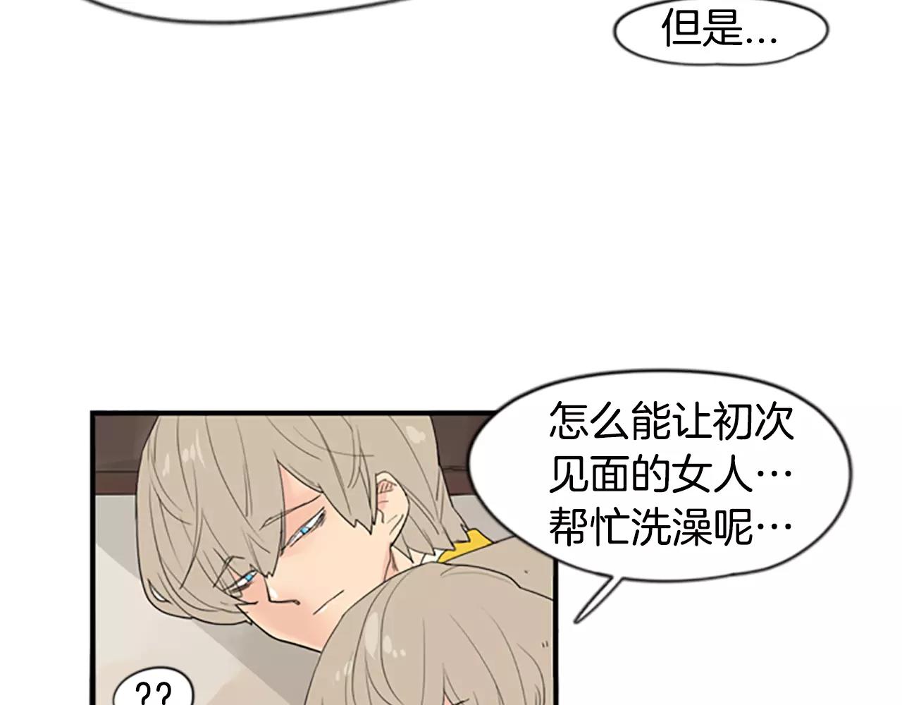 第43话 能不能不锁门17