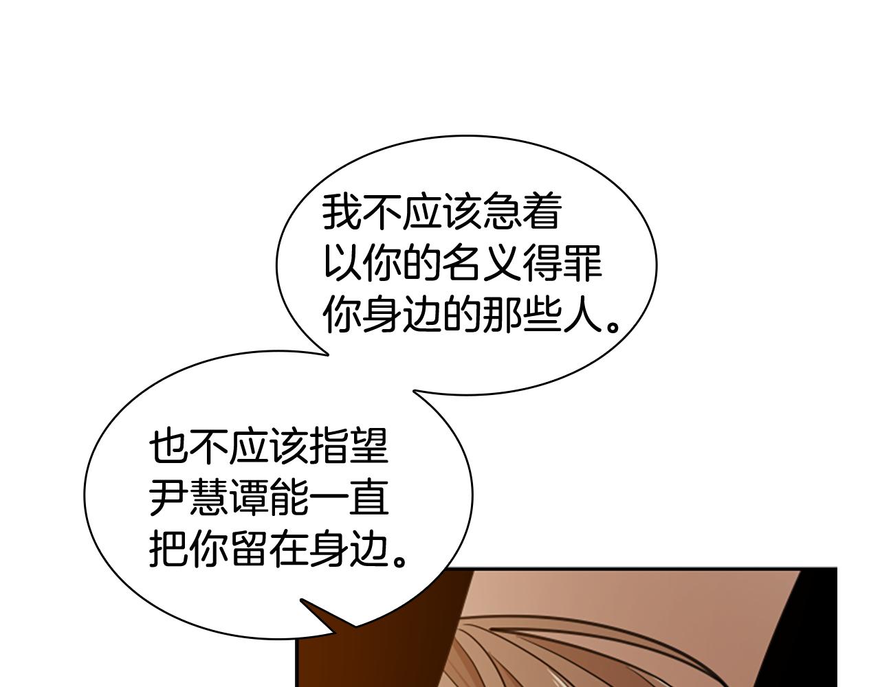 第123话 孤立76