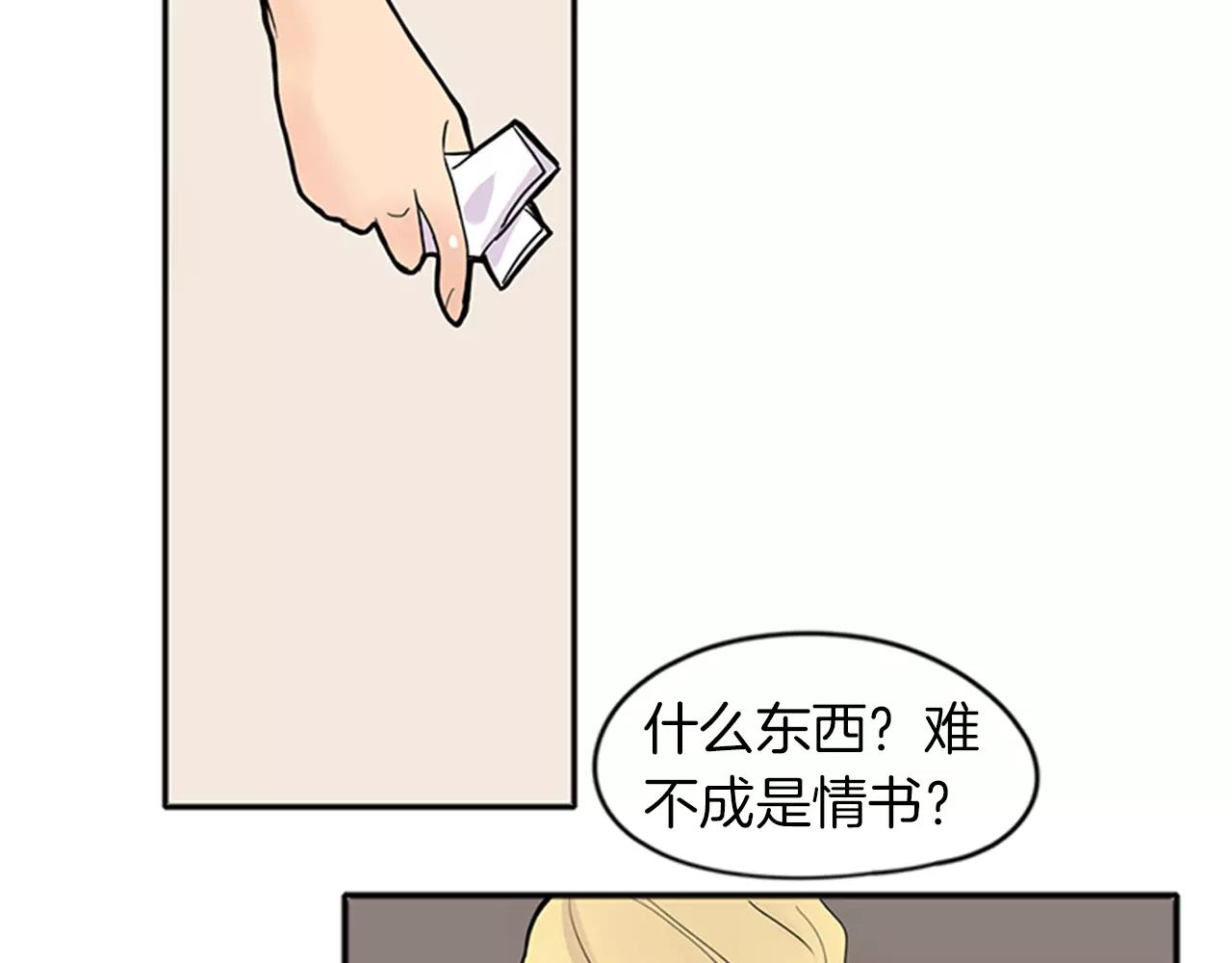 第79话 可疑的家伙74