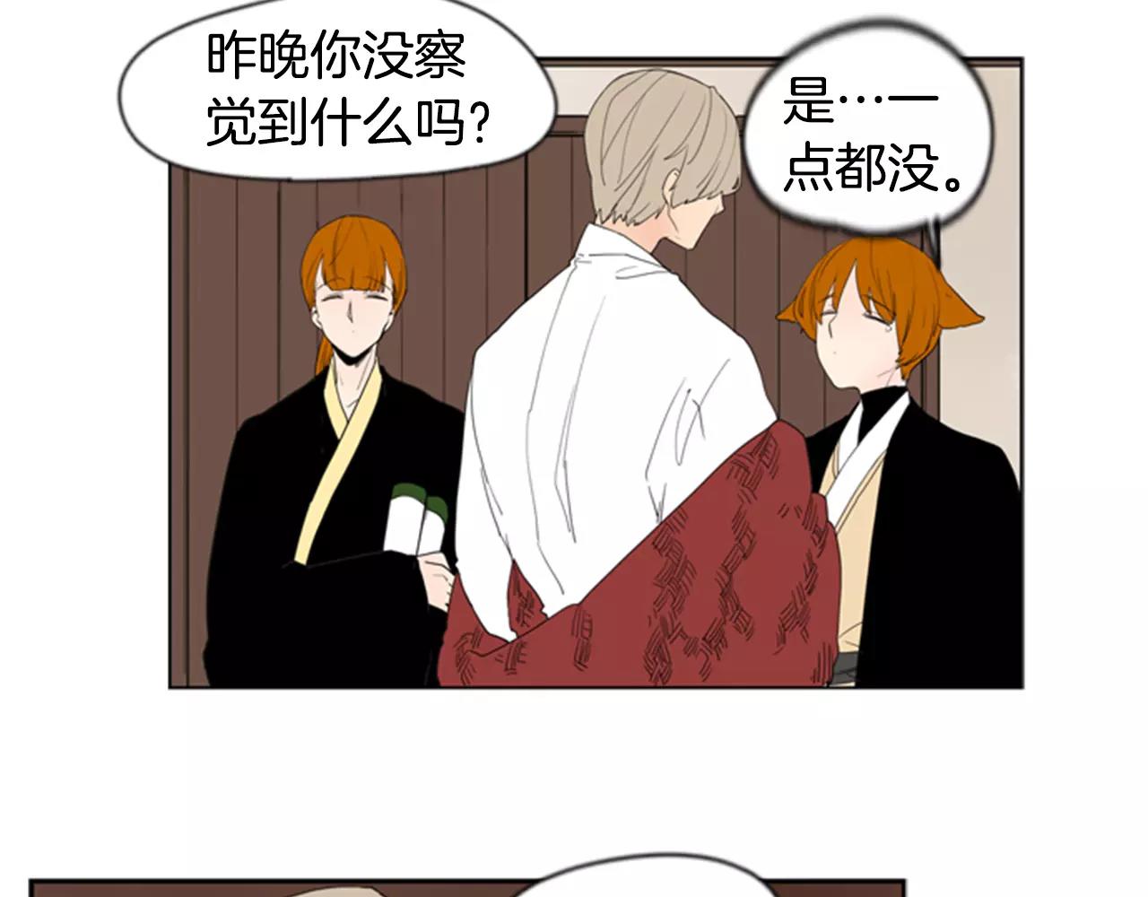 第59话 我们很傻吧38