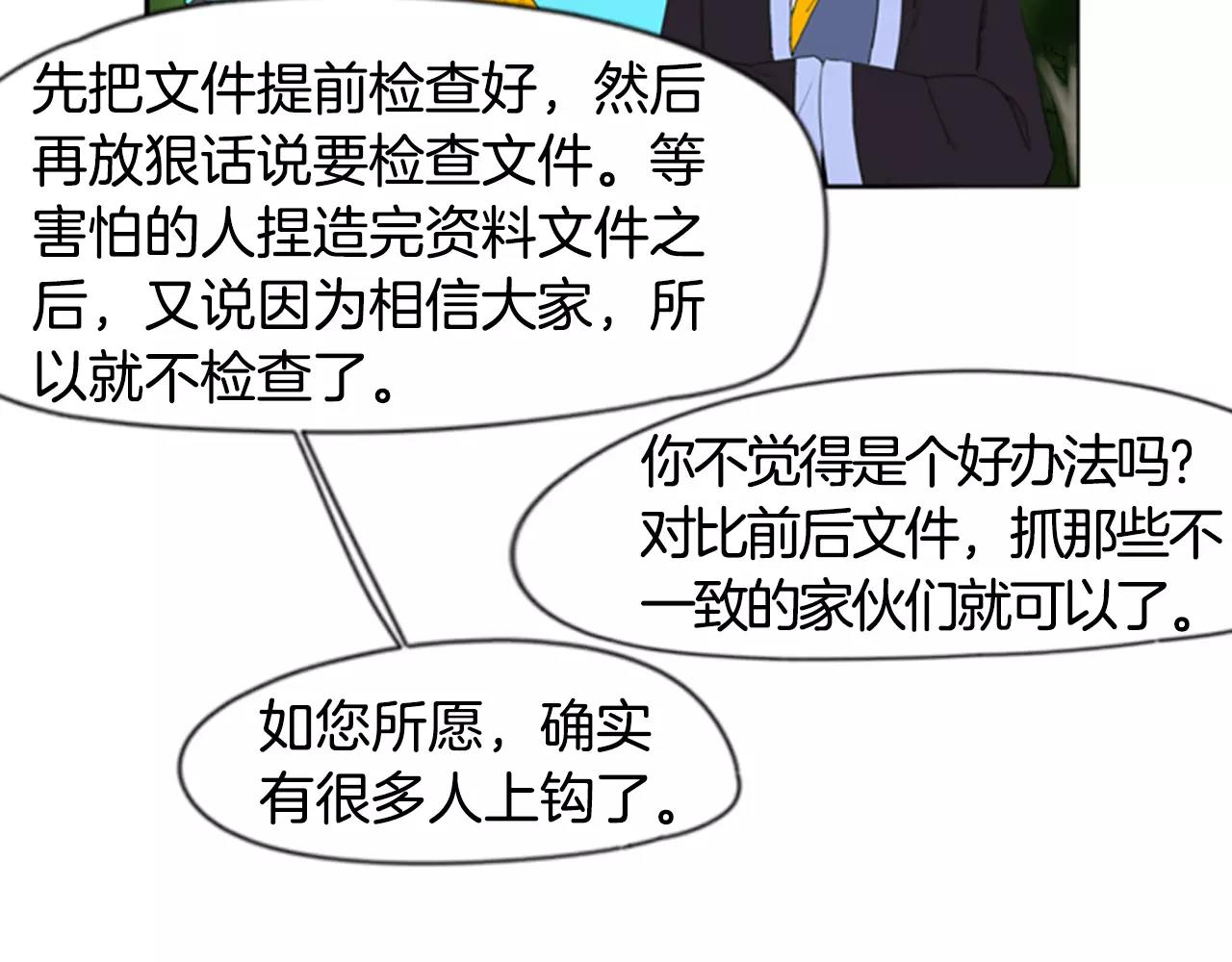 第54话 是女生啊69