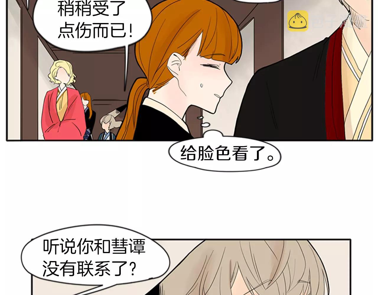第77话 承儿好漂亮8