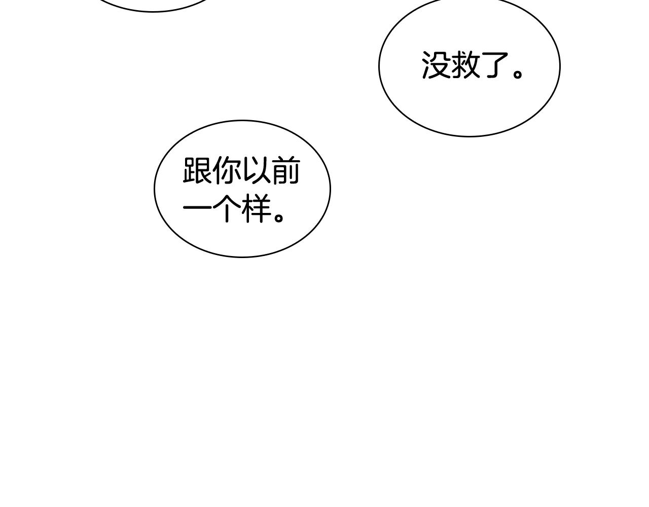 第114话 出言不逊43