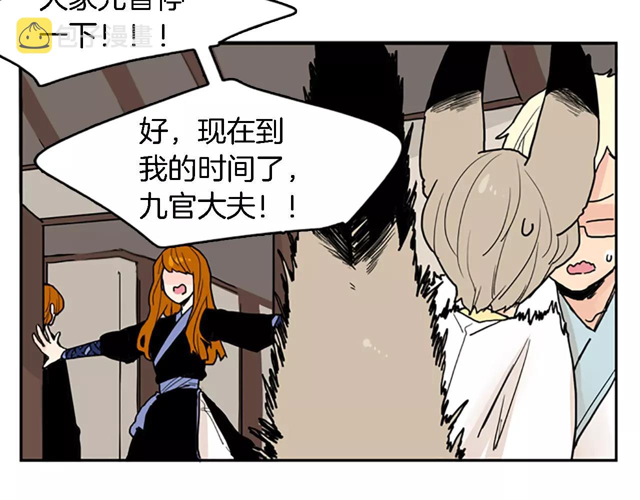 第47话 出去散步80