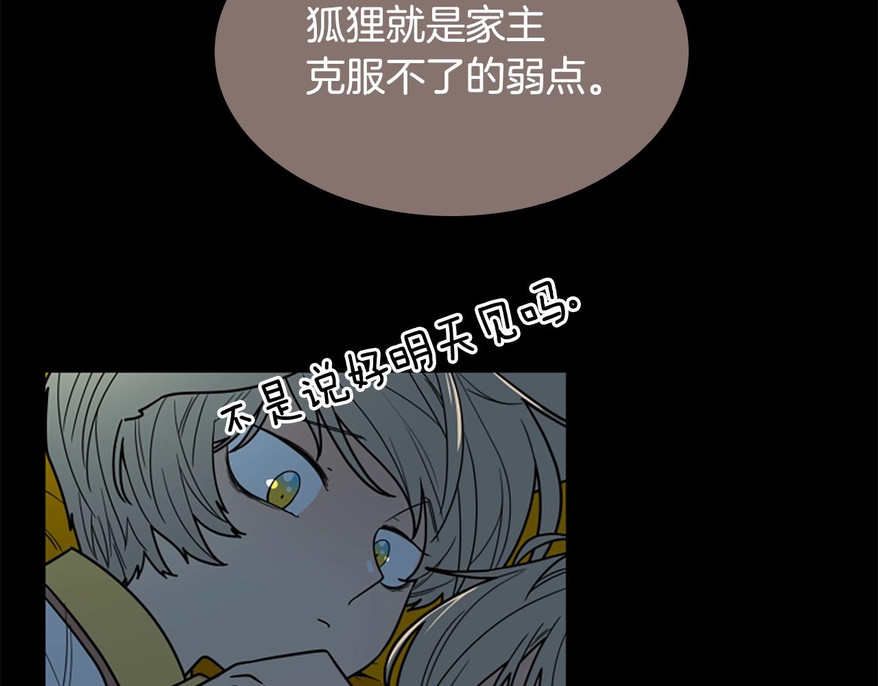 第105话 平静下的危机150