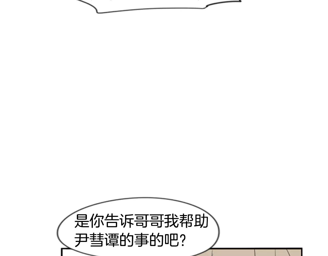 第61话 选我吧54