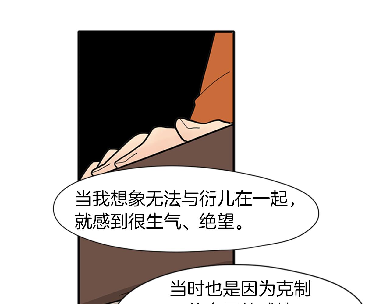 第92话 我不打算放你走27