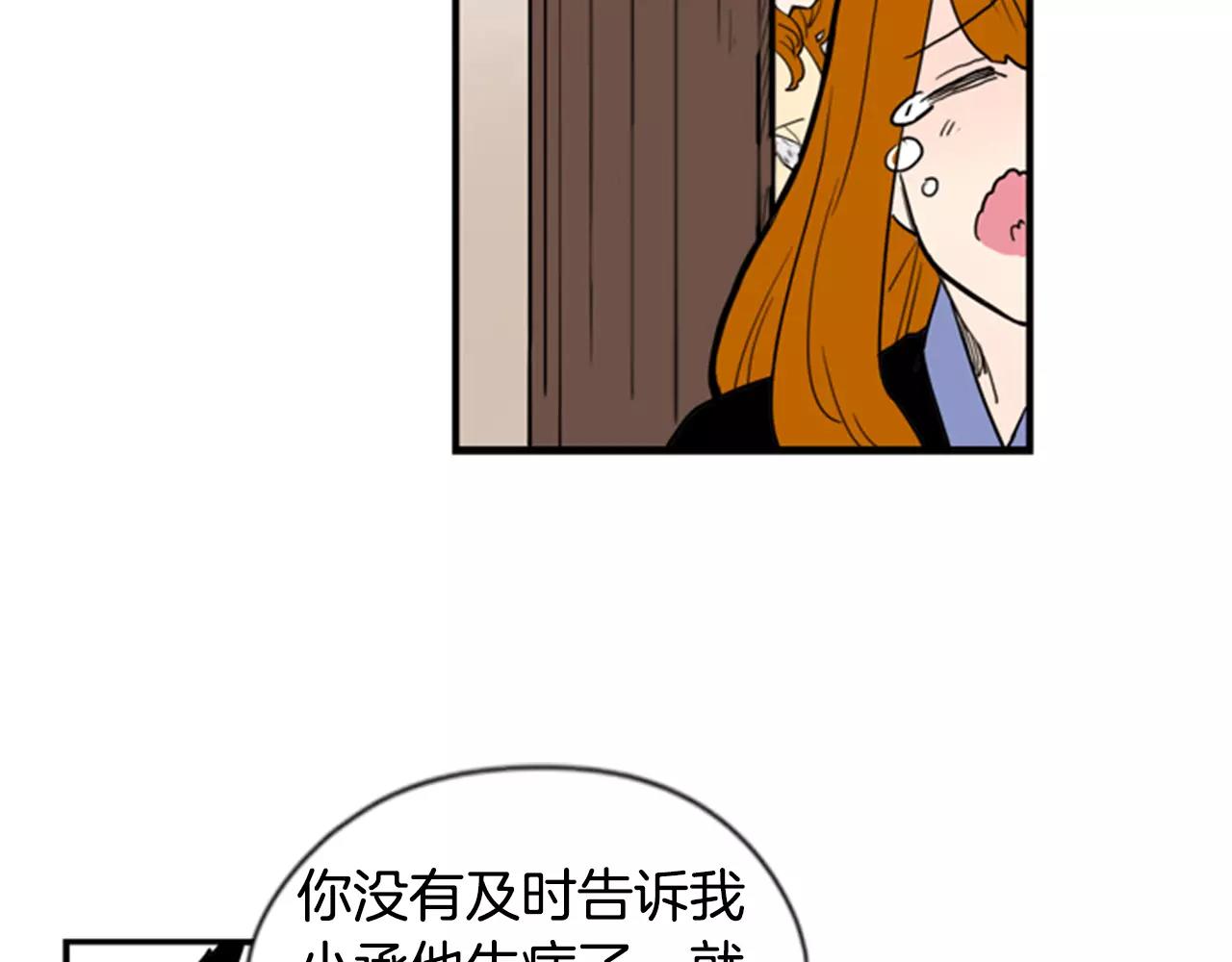 第52话 终於回来了58