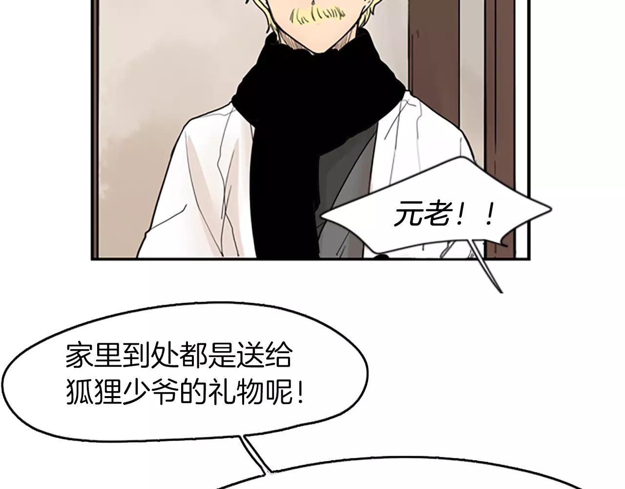 第49话 住下去？19