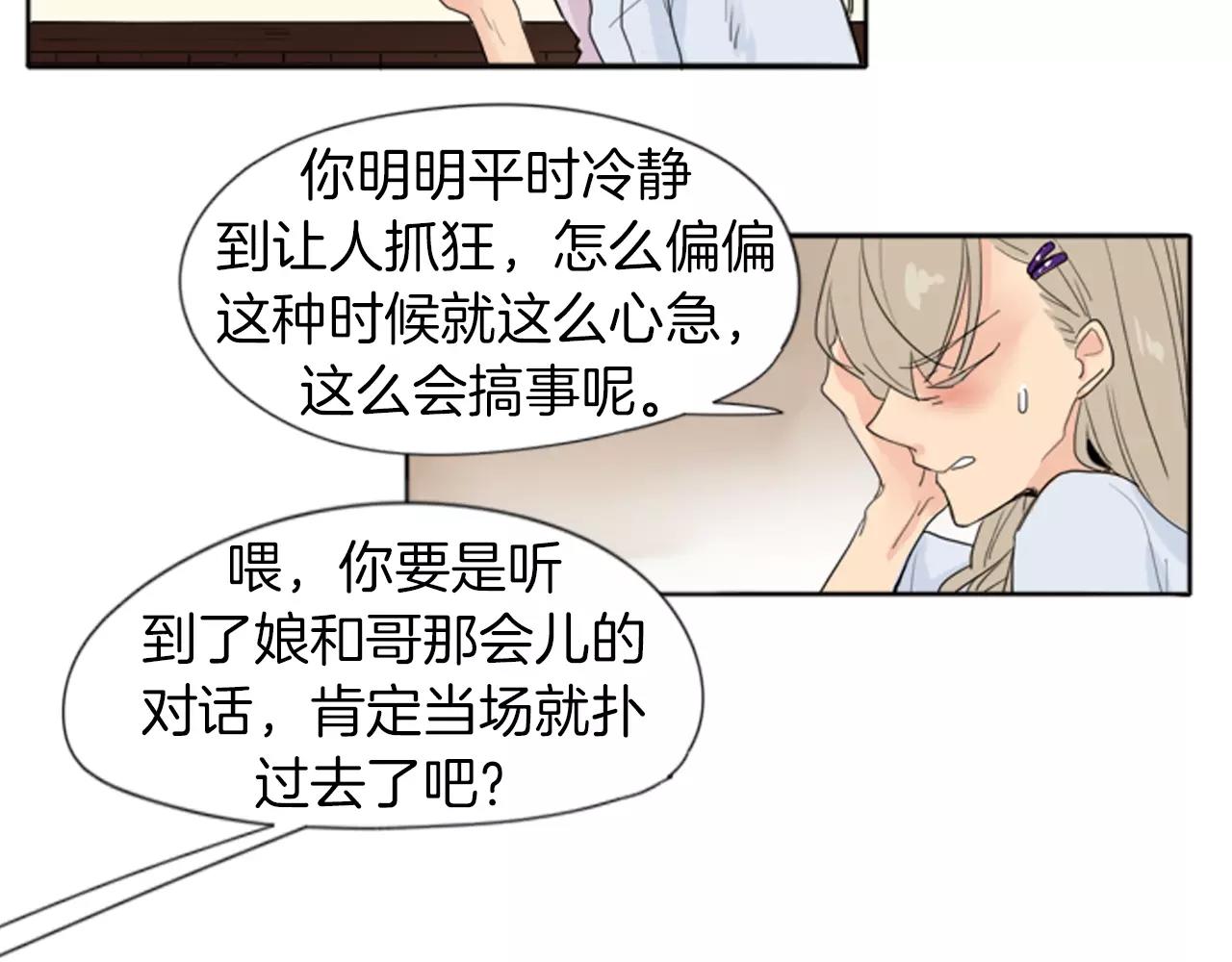 第19话 伤害他？6