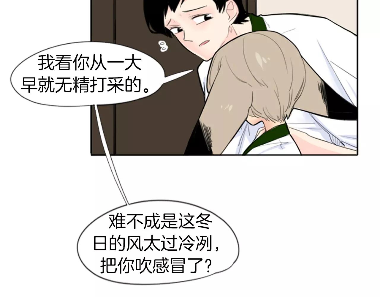 第18话 兄妹争执19