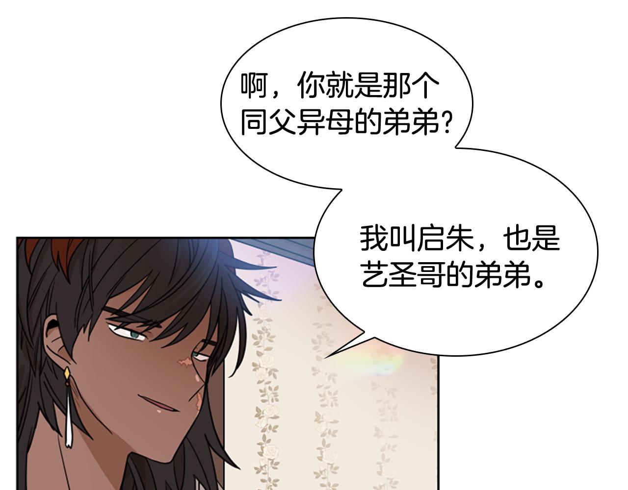 第111话 两个弟弟71
