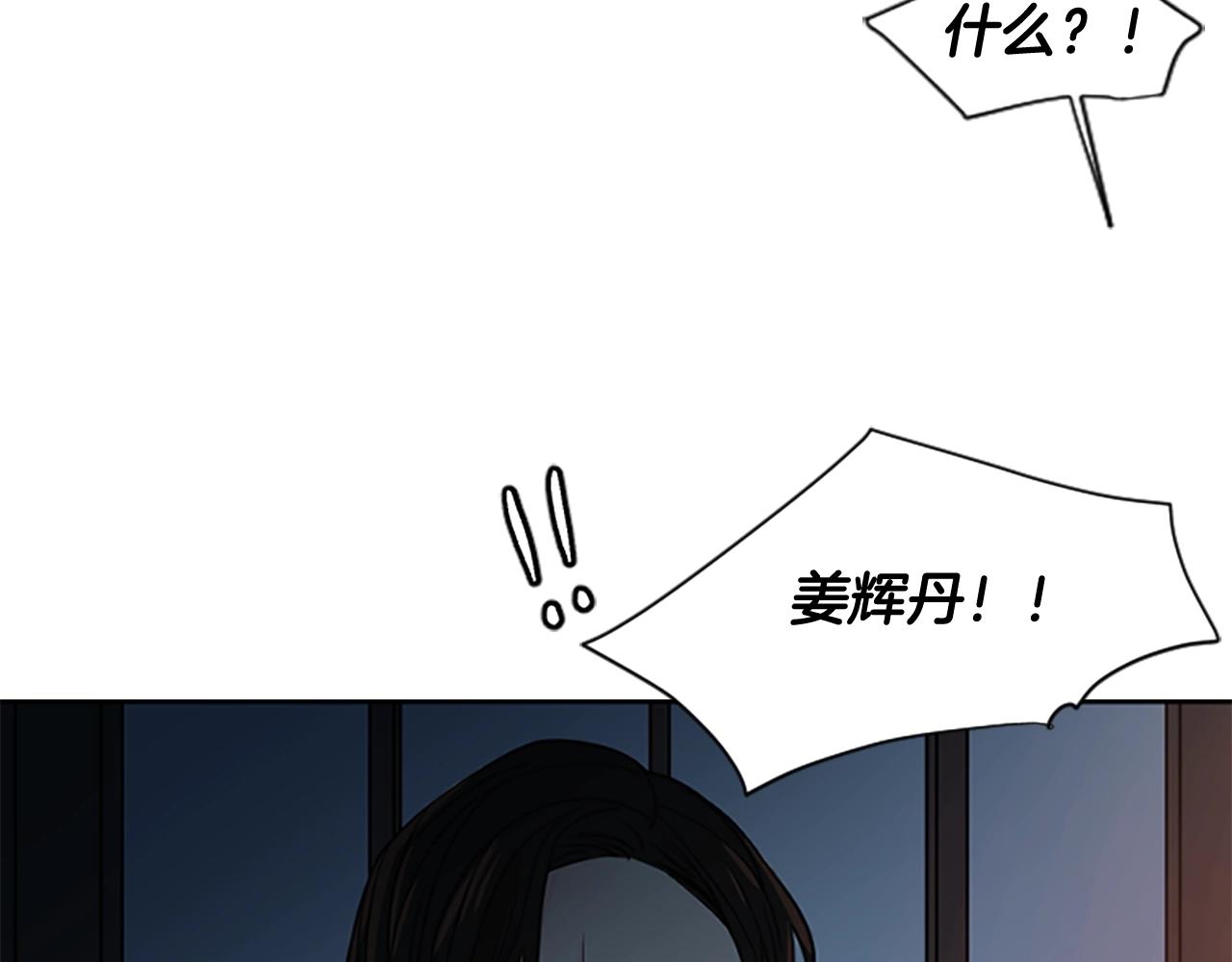 第105话 平静下的危机133