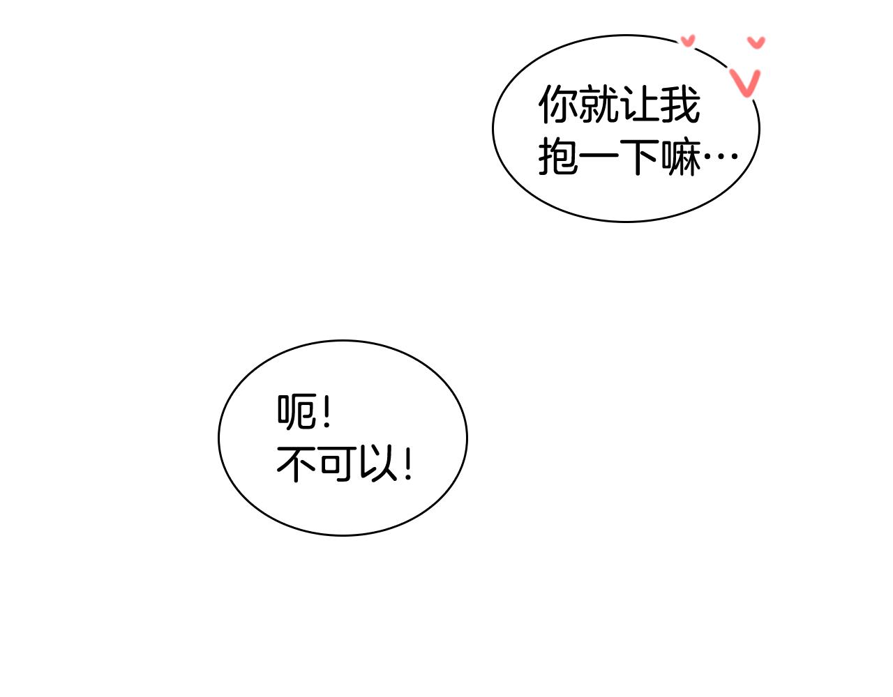 第121话 遗失的宝石14