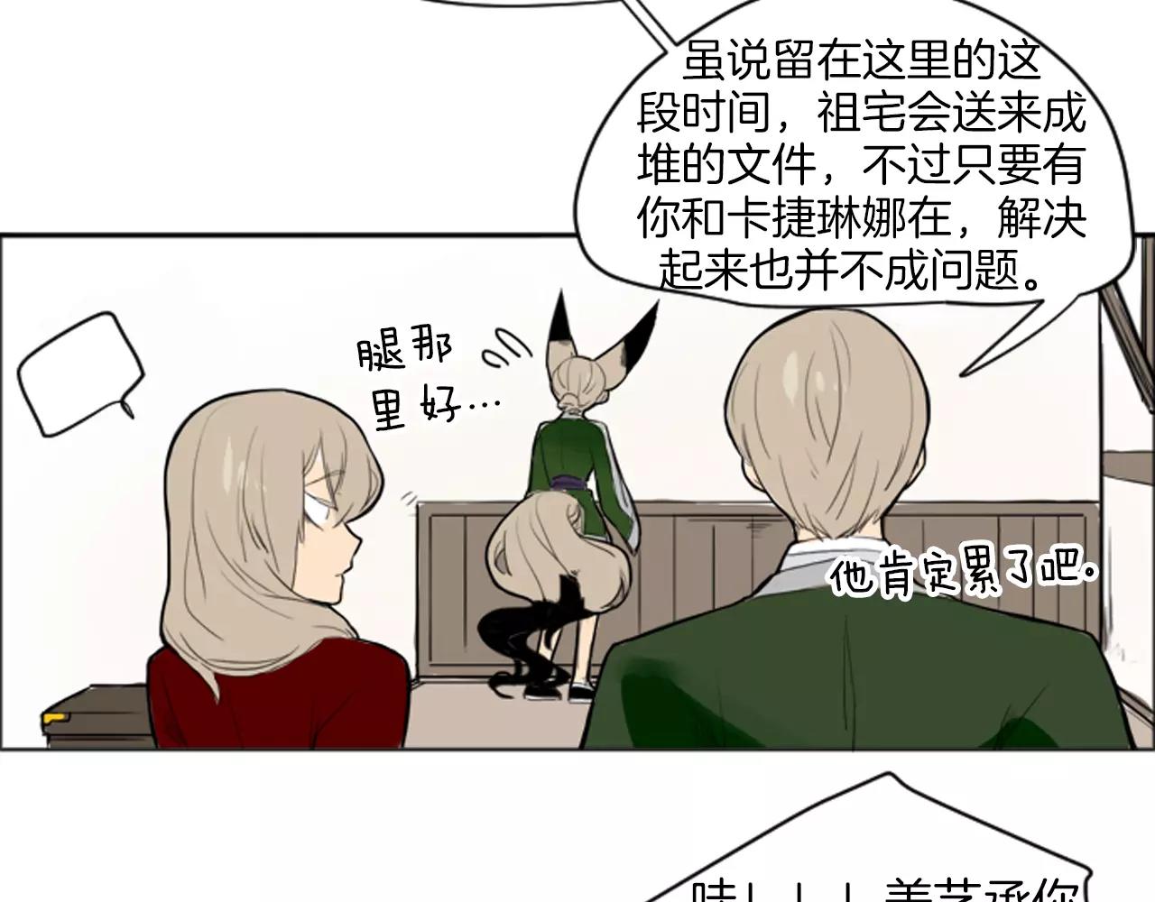 第13话 超短裤造型63
