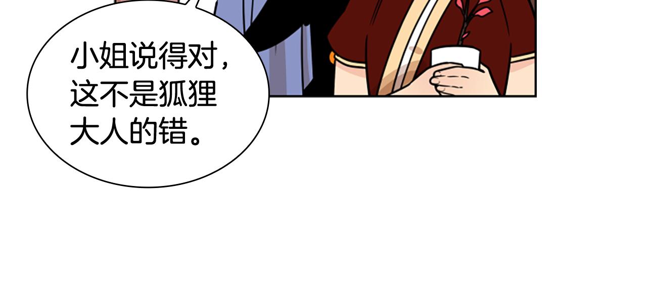 第109话 童年玩伴回归119