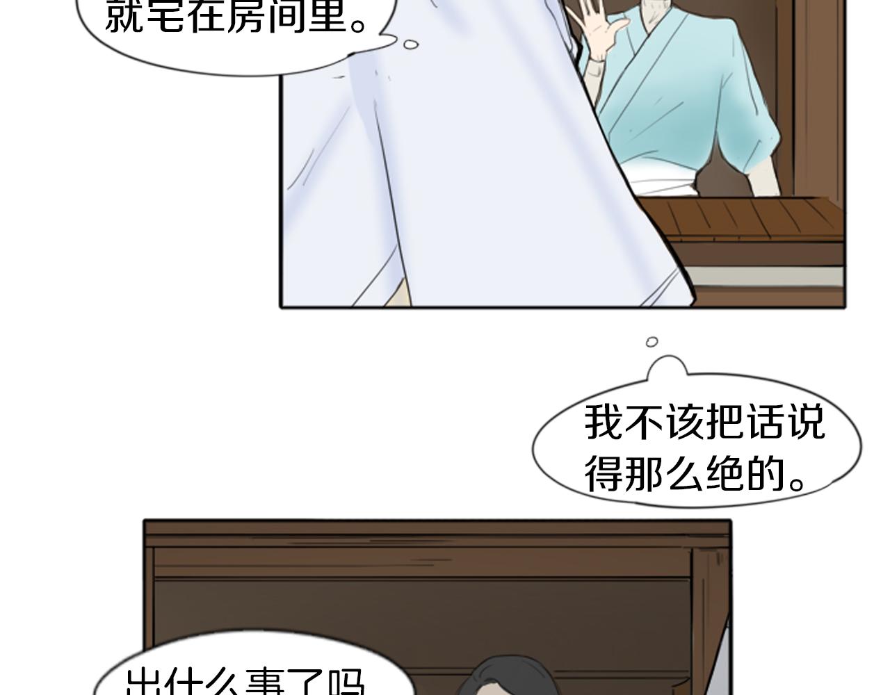 第17话 装病46
