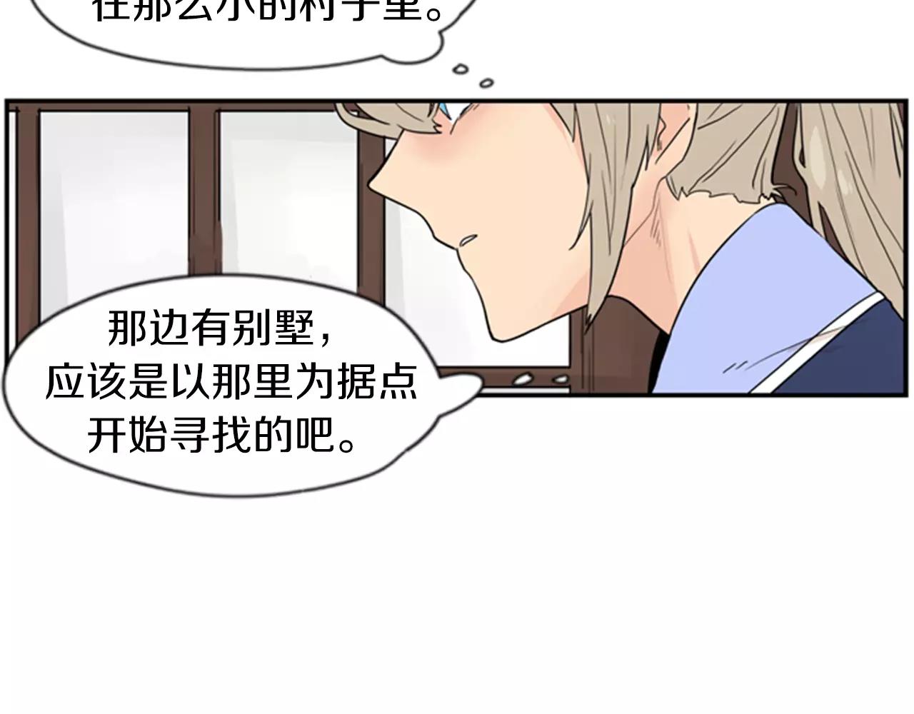 第44话 不想做灯泡24