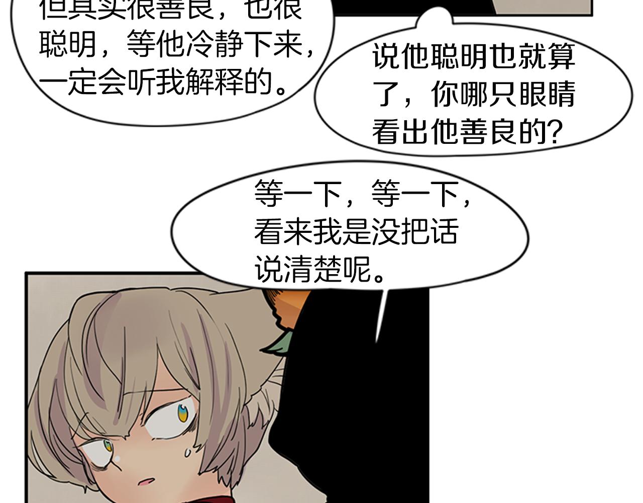 第96话 您要振作起来89