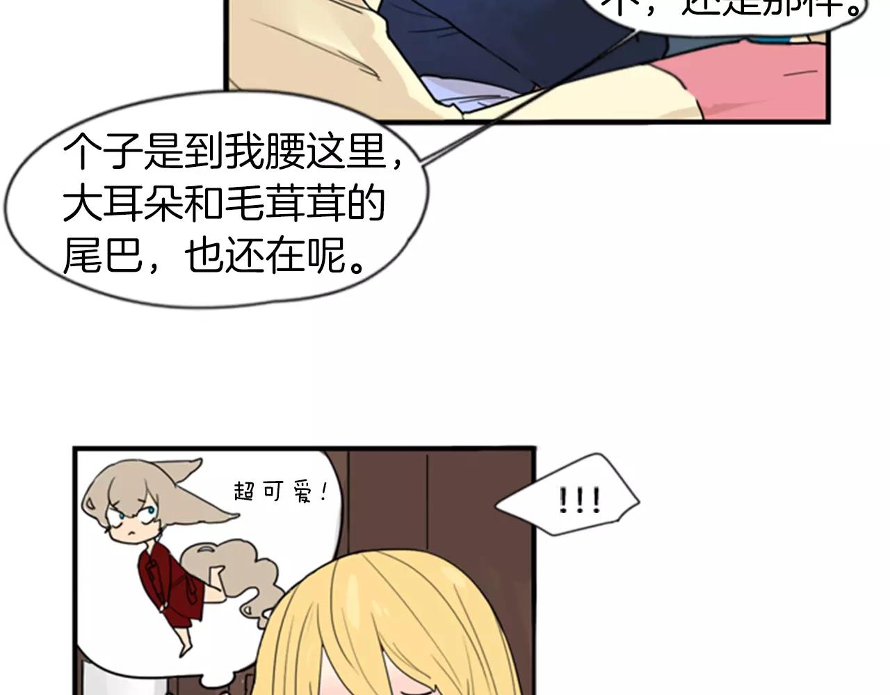 第44话 不想做灯泡17