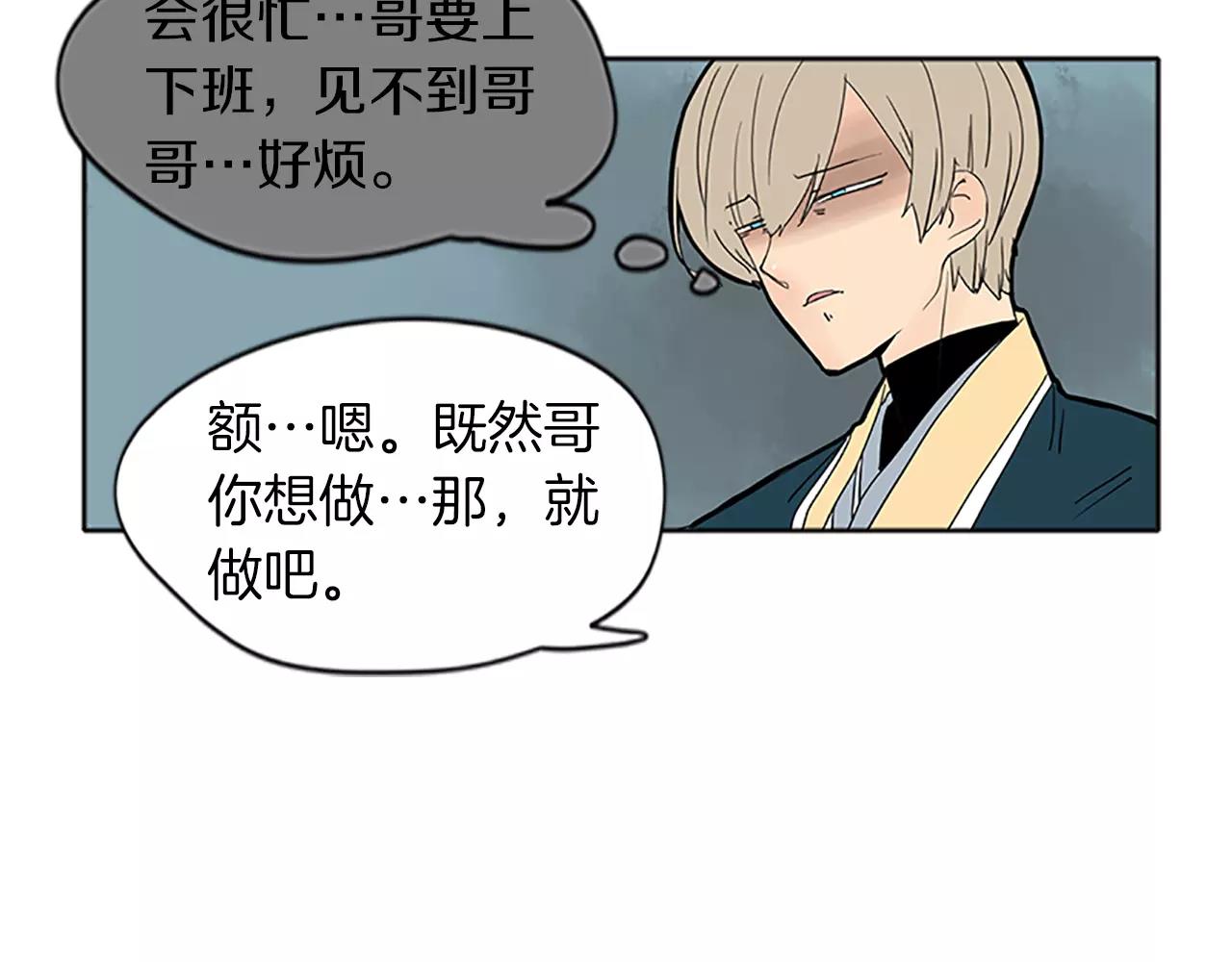 第74话 失败人生的结合体91