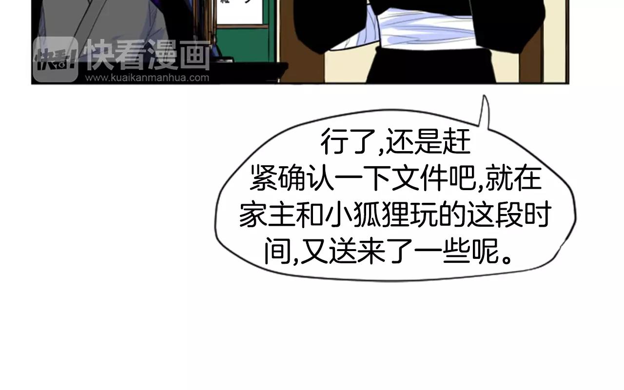 第11话 已有爱人？28