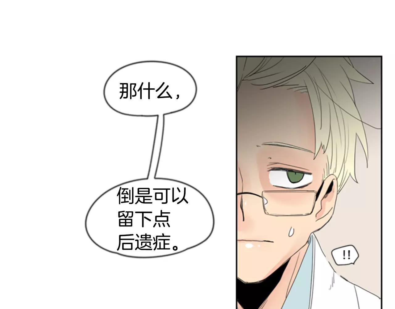 第38话 留下点後遗症14