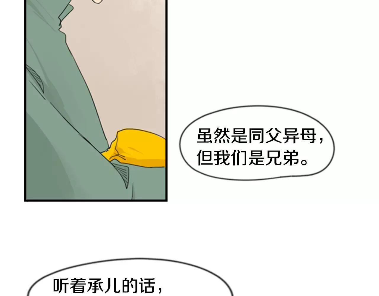 第40话 疼吗？42