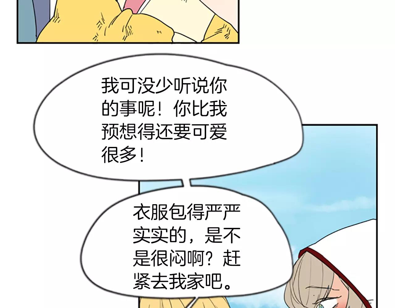 第57话 有我呢，他们不敢靠近62