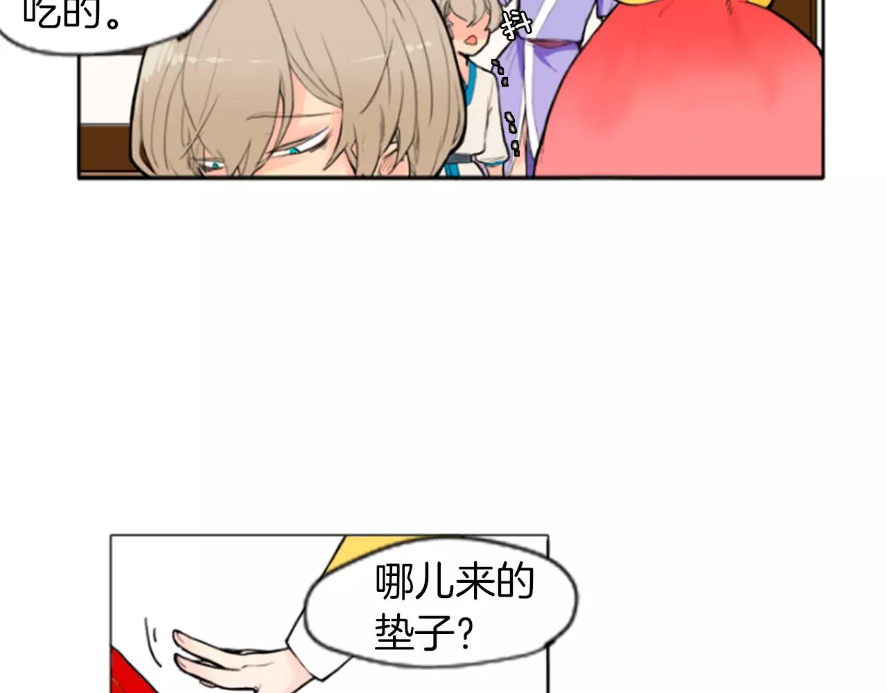 第4话 吸...吸狐狸24