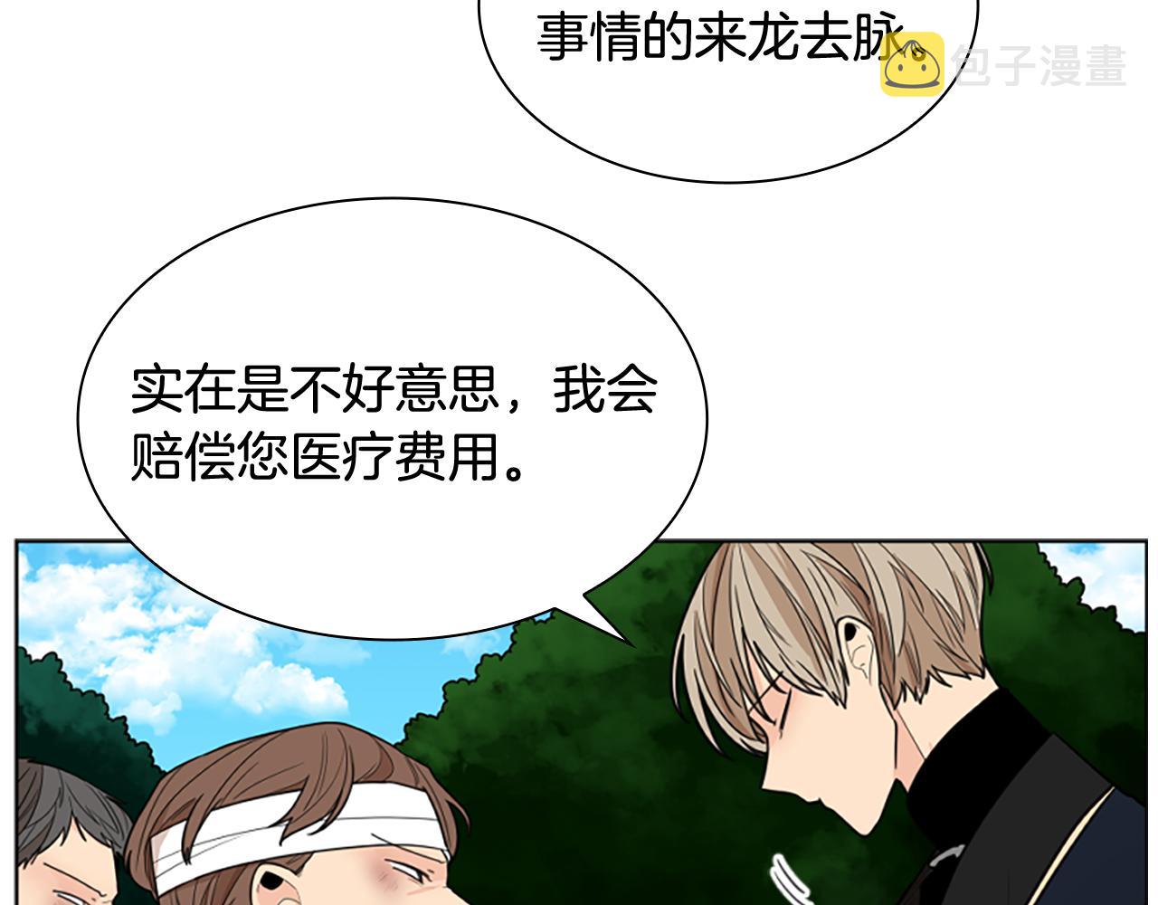 第124话 遗失的宝石86