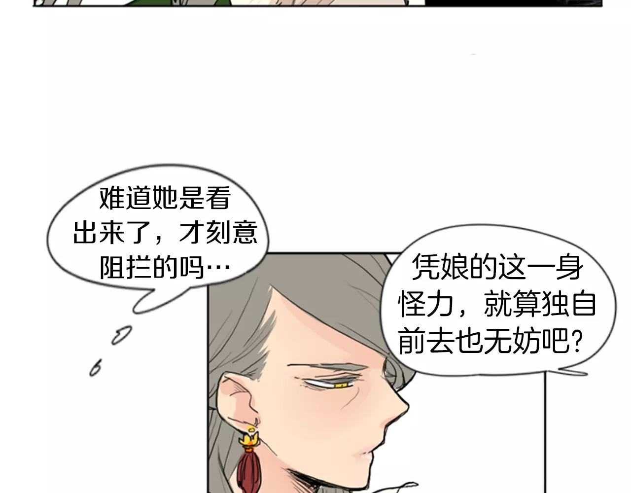 第27话 辛苦费83