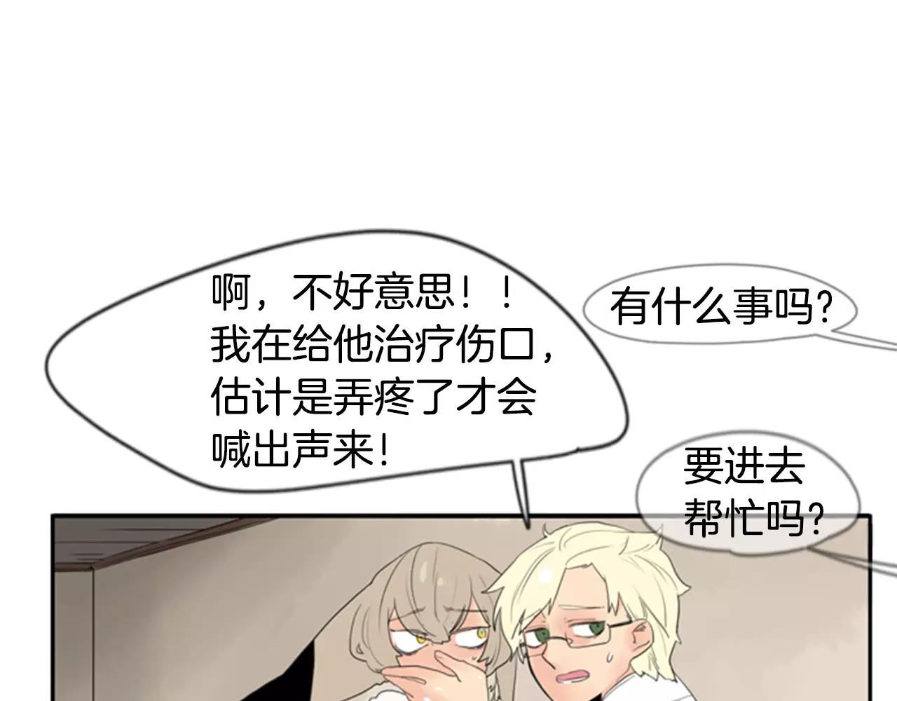 第41话 认得出我吗70