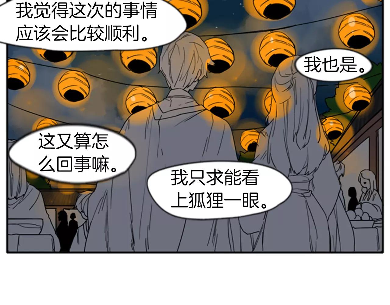 第69话 正式成爲狼族一员29