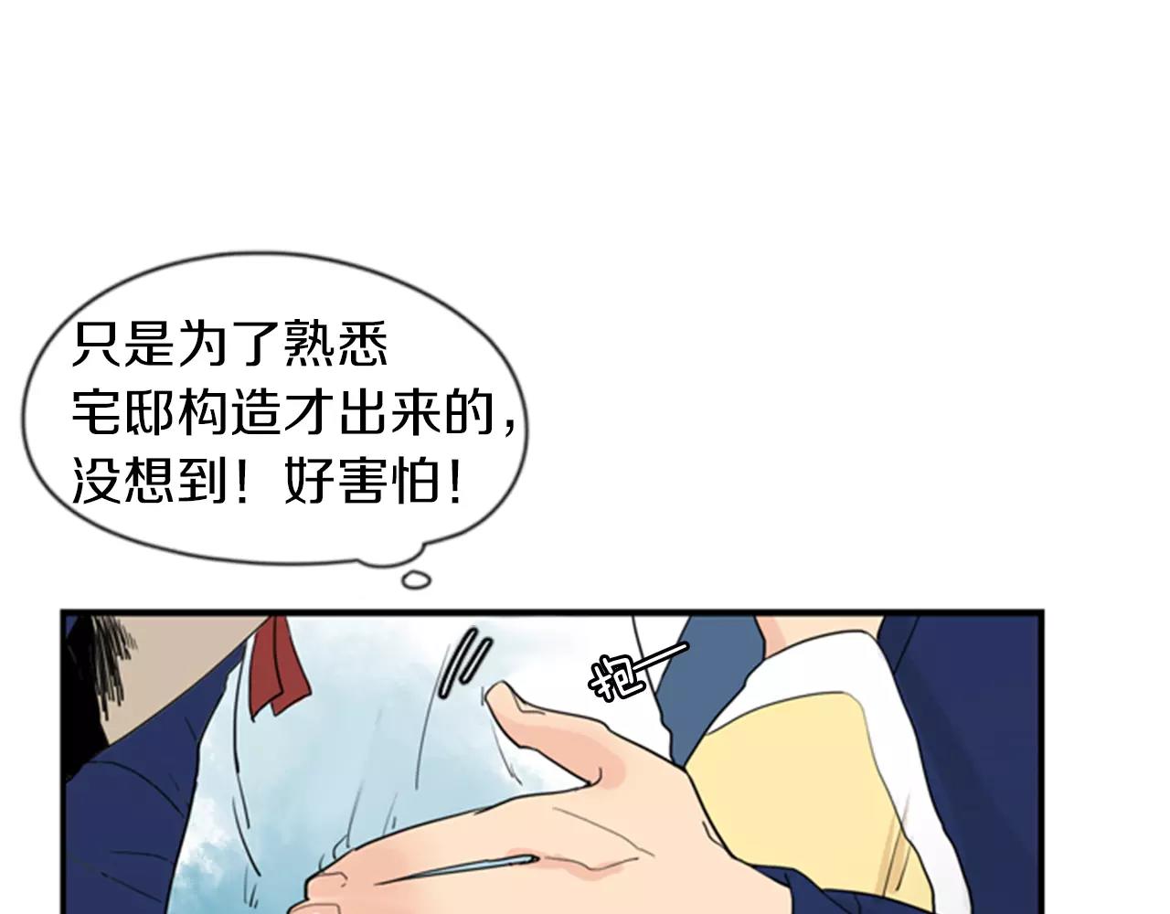 第46话 那些都帮你除掉了22