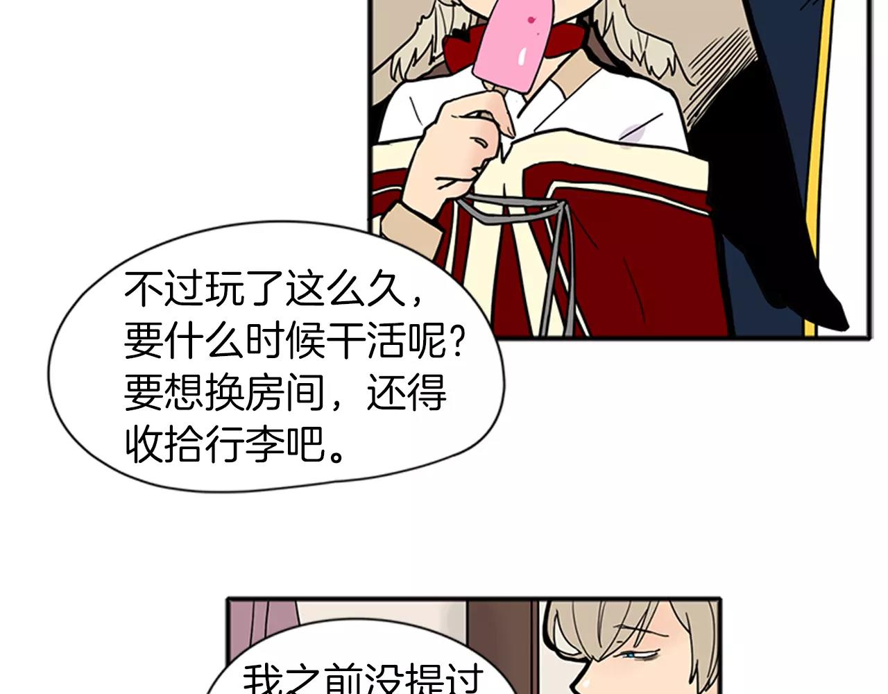 第87话 收拾房间7