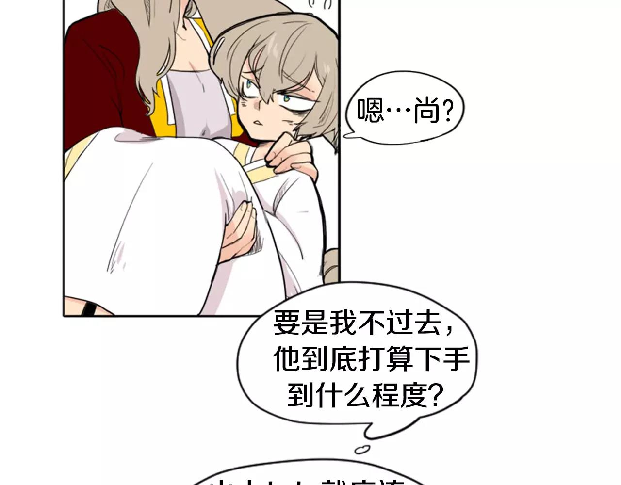 第11话 已有爱人？5