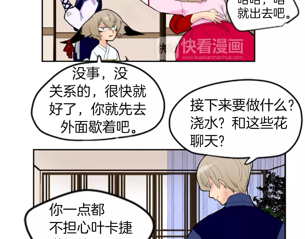第6话 你的血很甜17