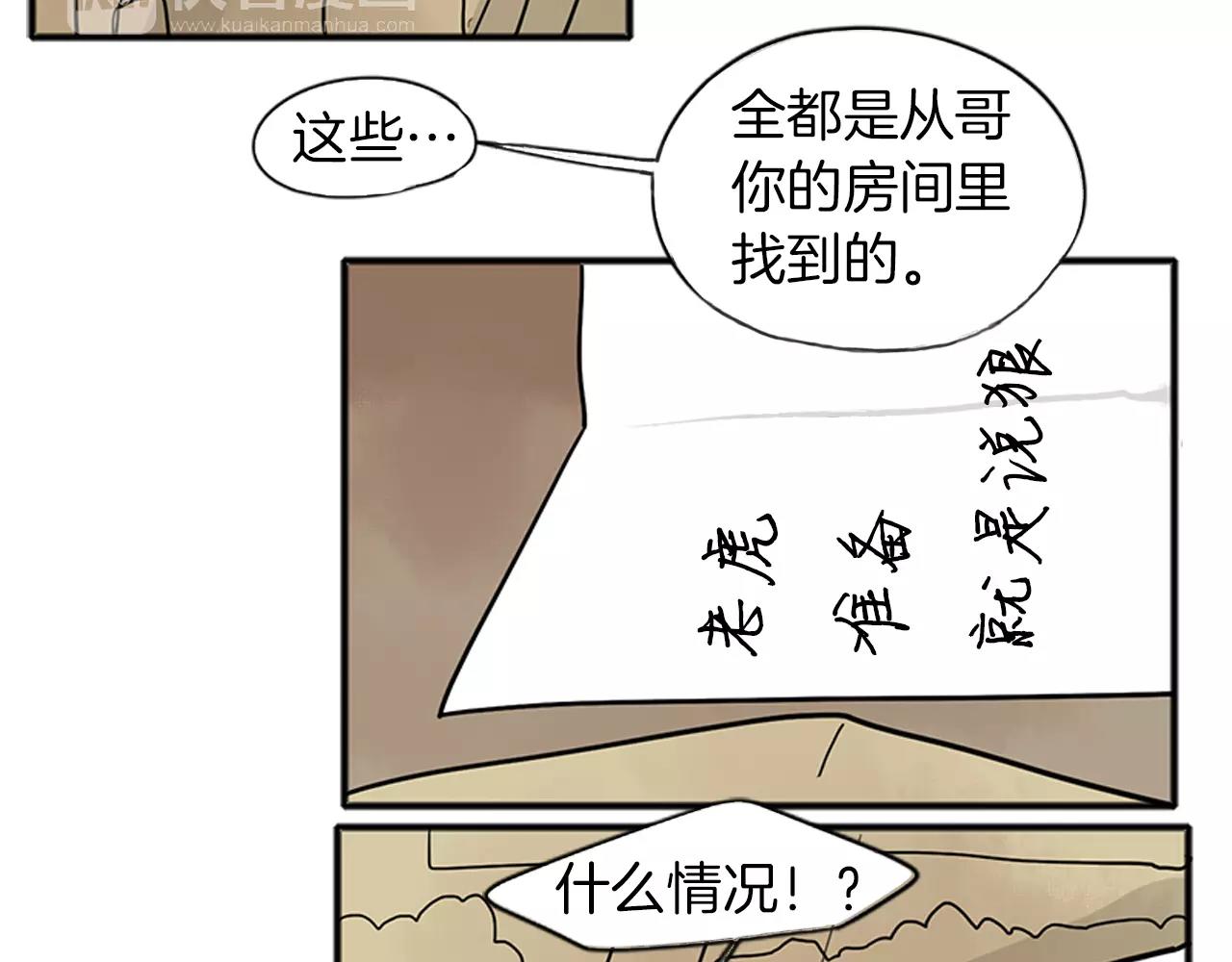 第87话 收拾房间79