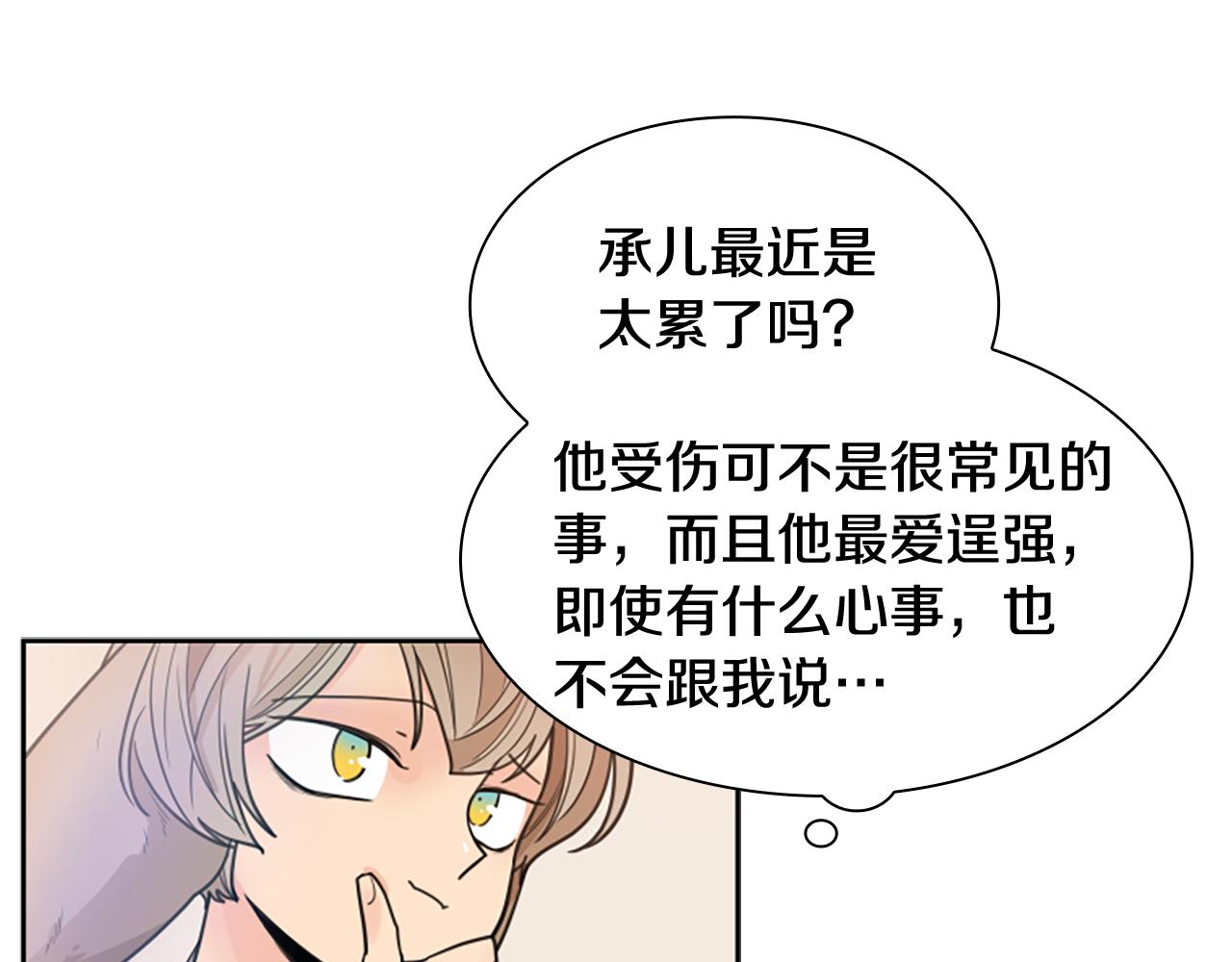 第121话 遗失的宝石81