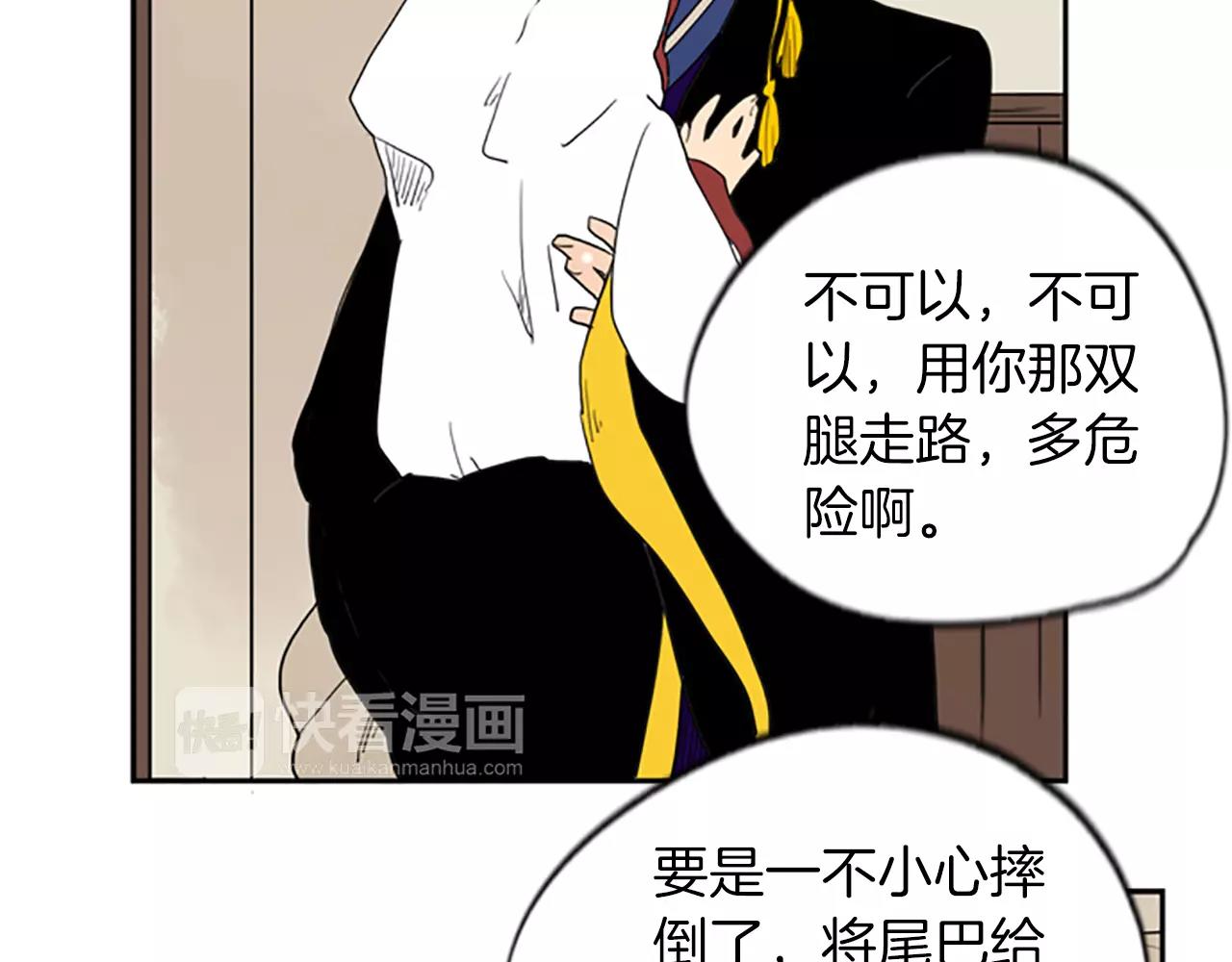 第57话 有我呢，他们不敢靠近21